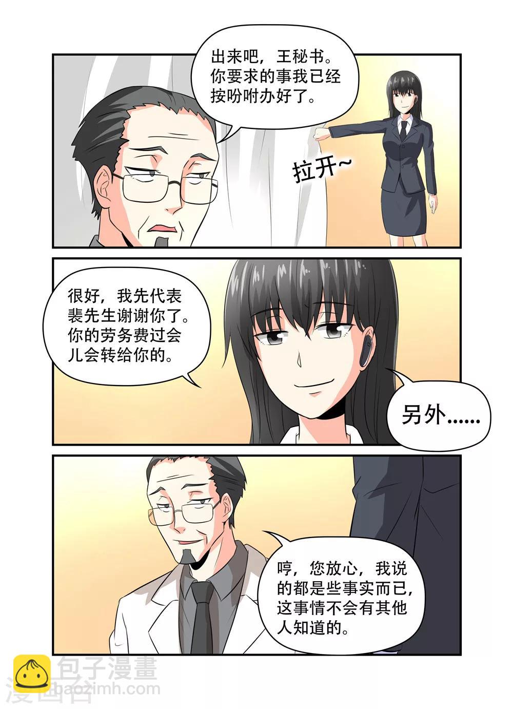 第30话 结婚了2-第30话