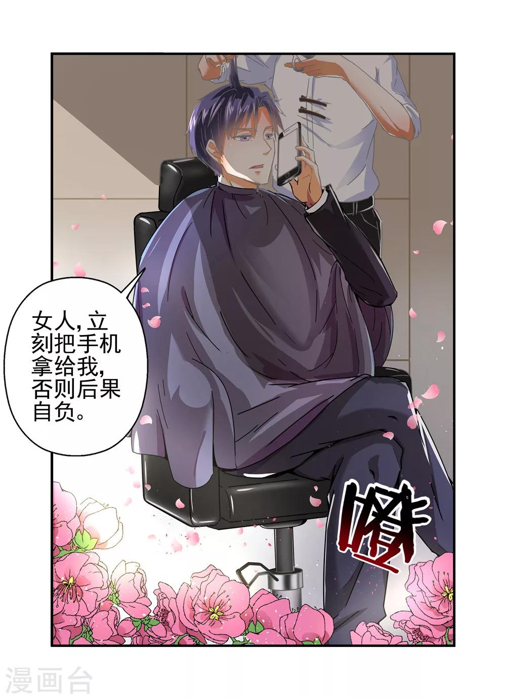 第4话 撞破婆婆的阴谋2-第4话