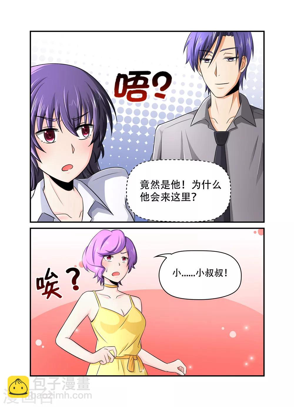 餘生，與你 - 第32話 裴先生的癖好2 - 2