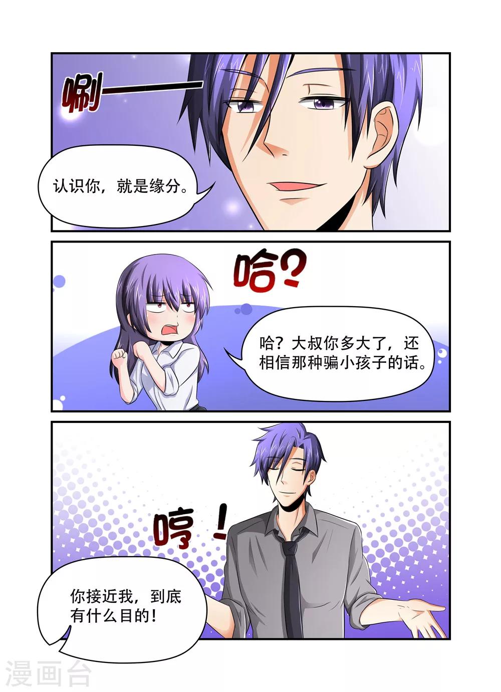 第34话 小叔叔-第34话