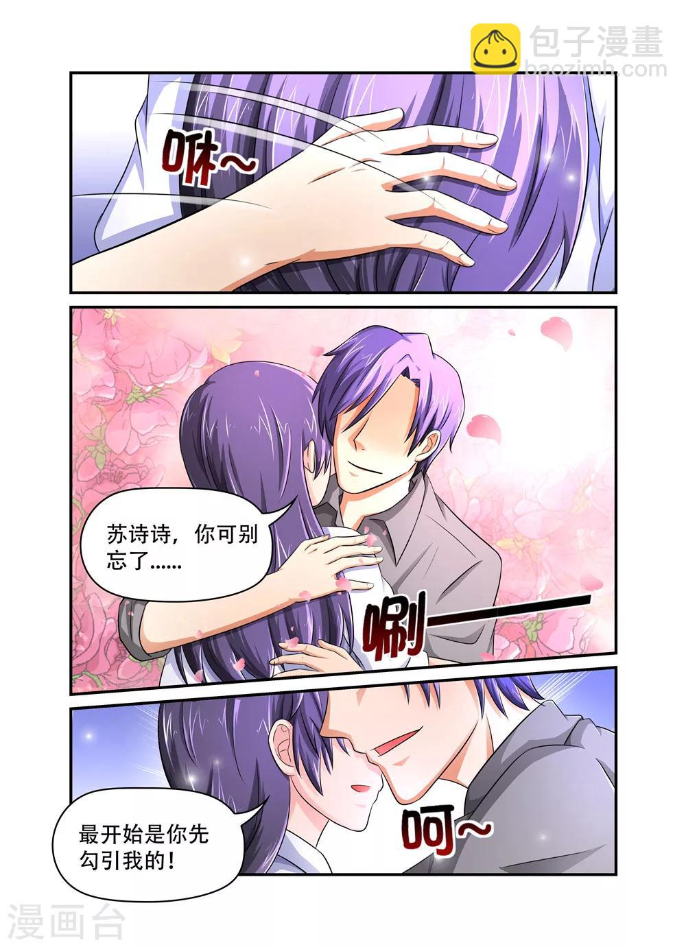 第34话 小叔叔-第34话