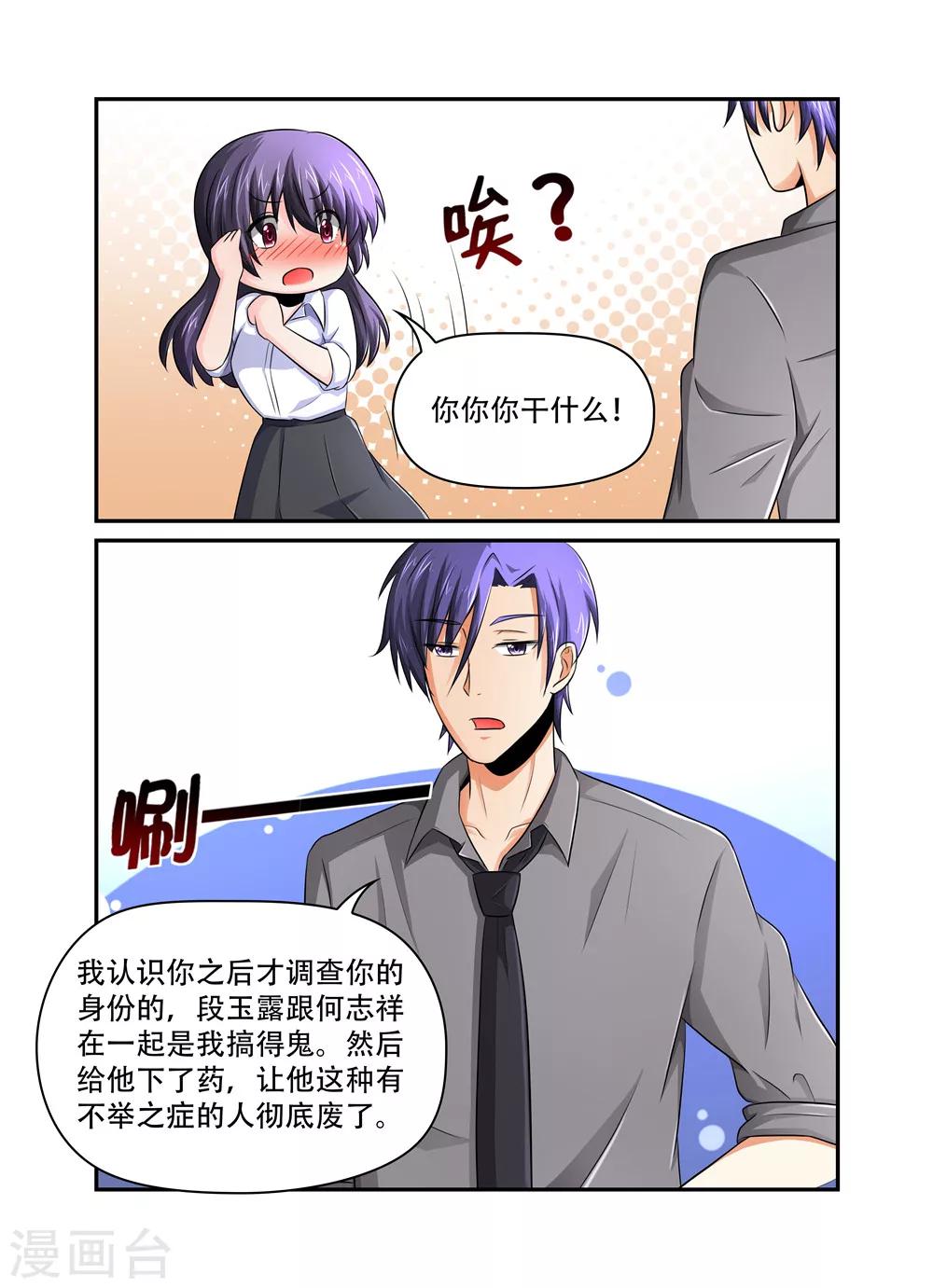 第34话 小叔叔-第34话