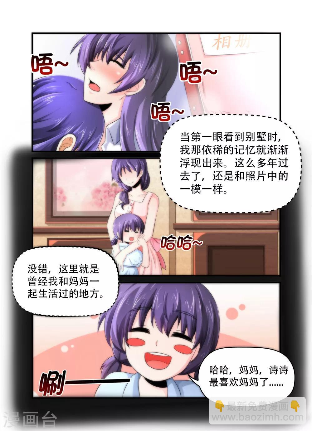 第34话 小叔叔-第34话