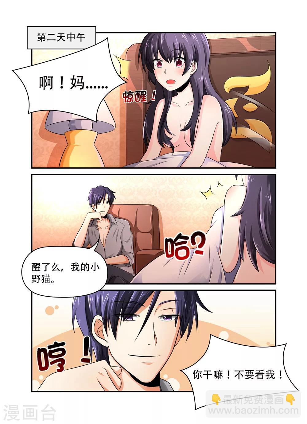 第34话 小叔叔-第34话