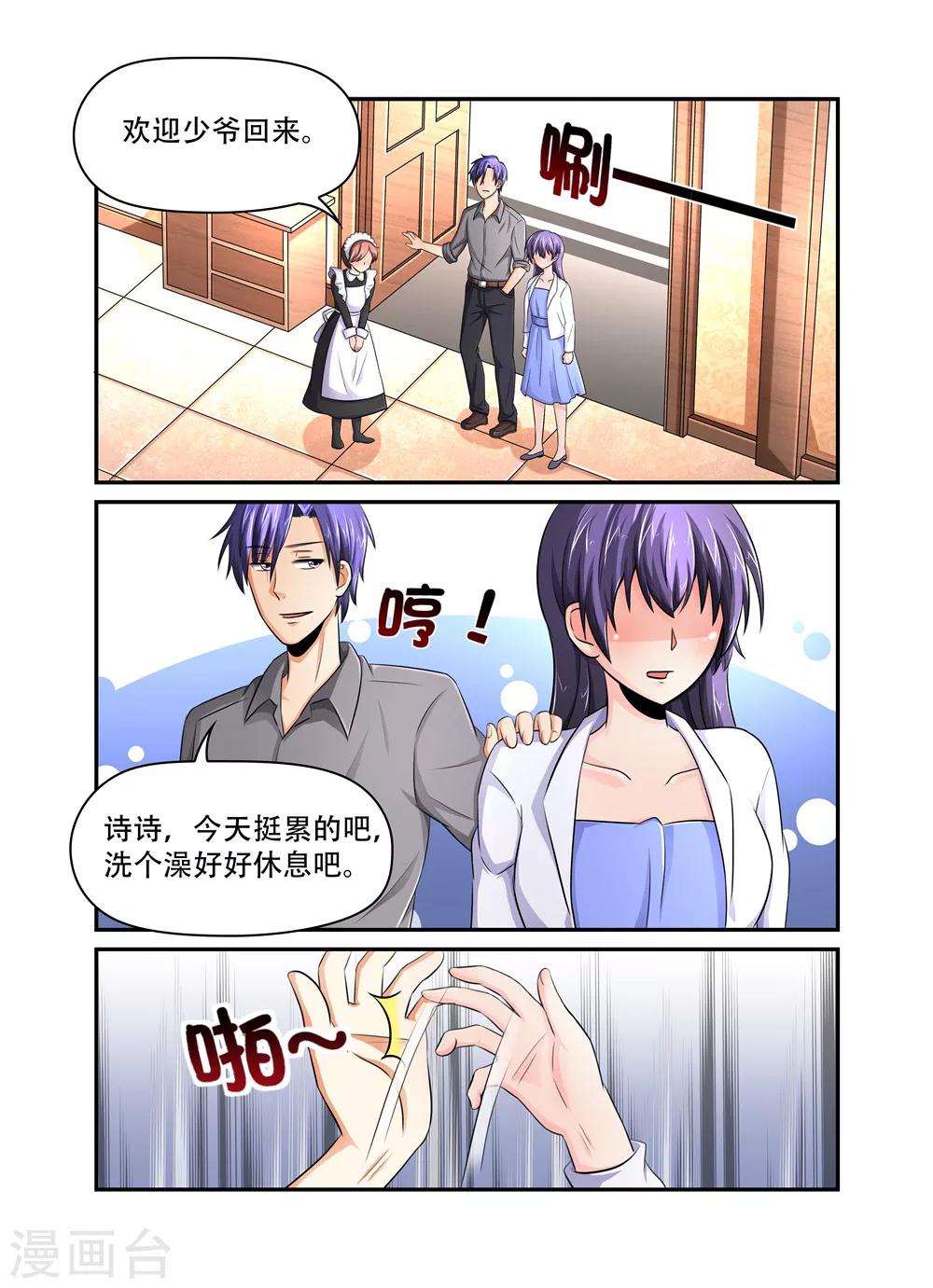 第38话 你以为这样就能难倒我吗？-第38话