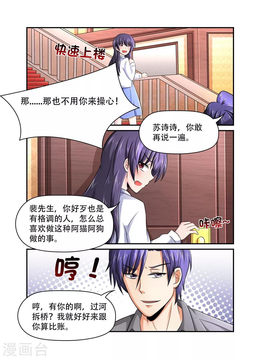 第38话 你以为这样就能难倒我吗？-第38话