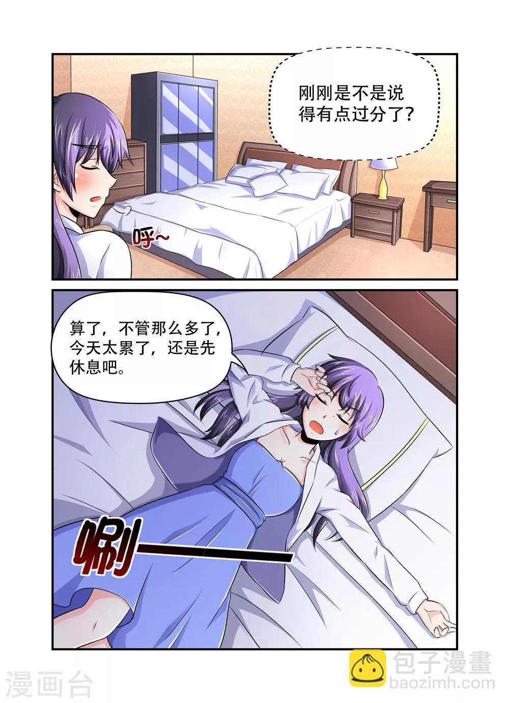 第38话 你以为这样就能难倒我吗？-第38话