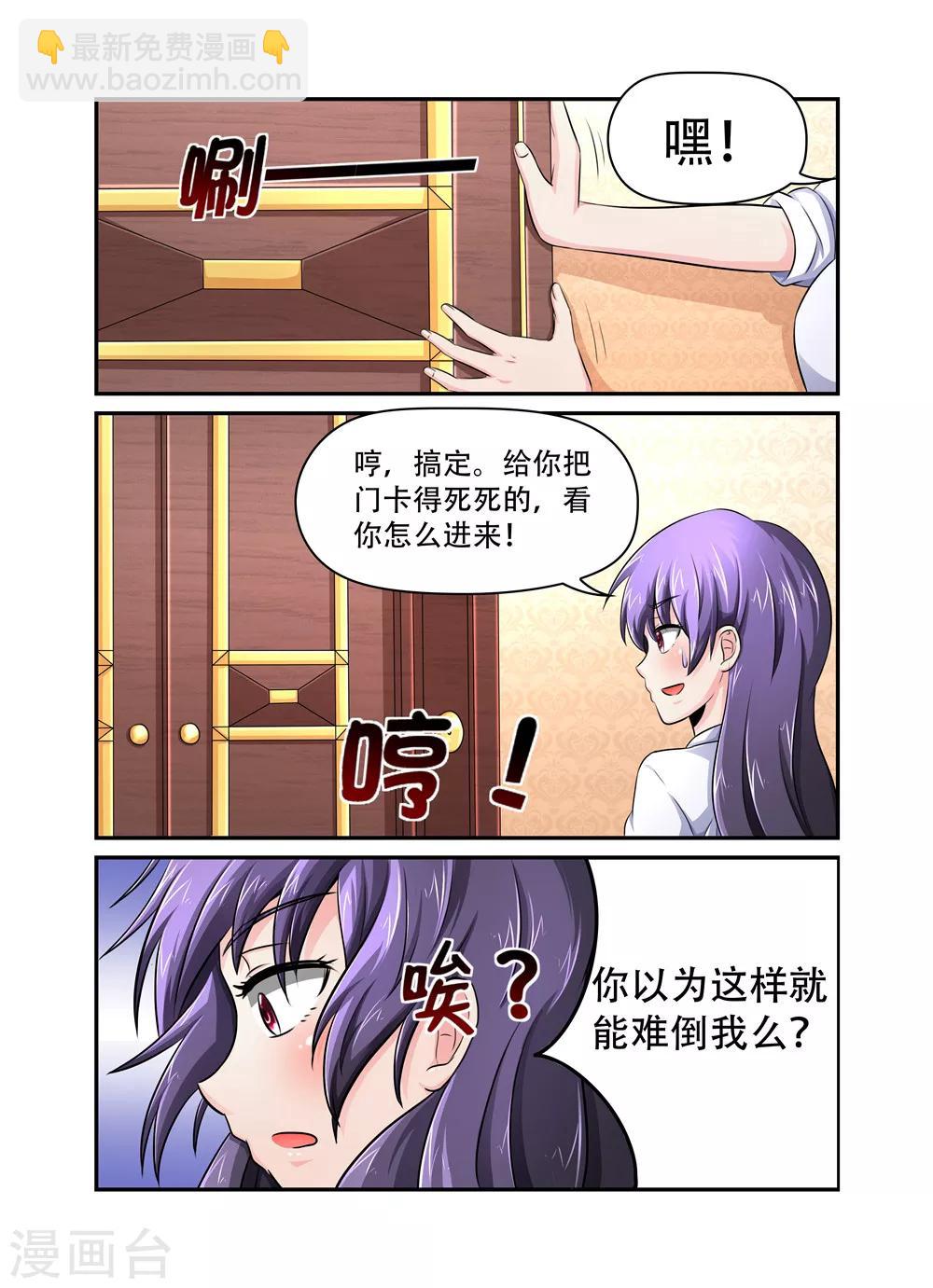 第38话 你以为这样就能难倒我吗？-第38话