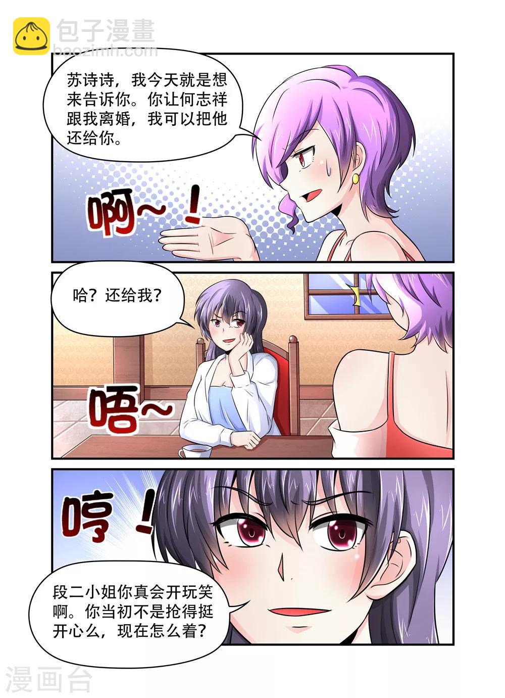 第40话 小舅妈-第40话