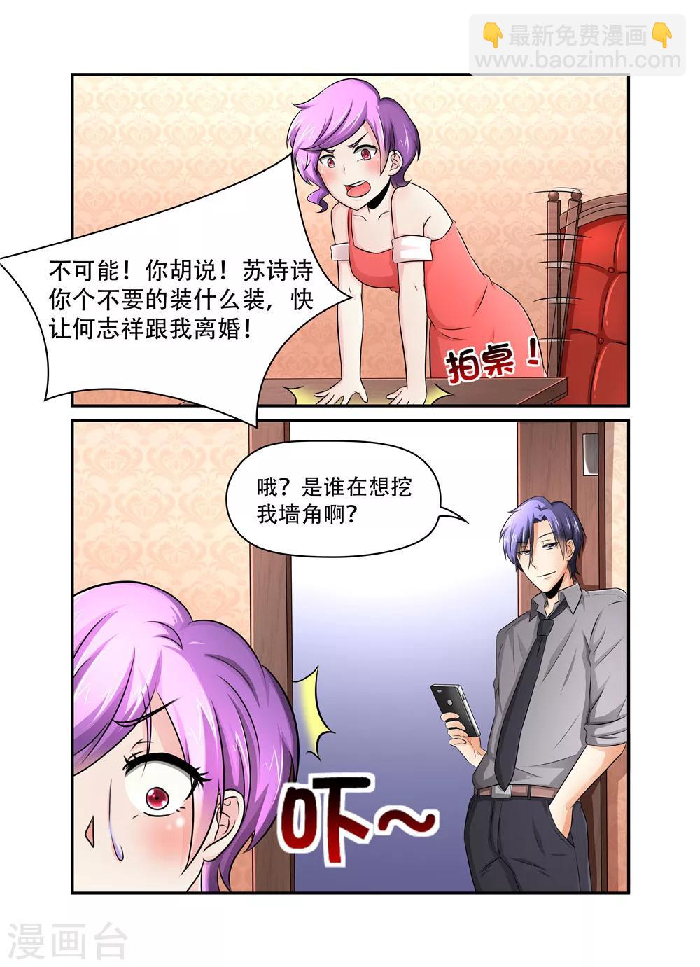 第40话 小舅妈-第40话