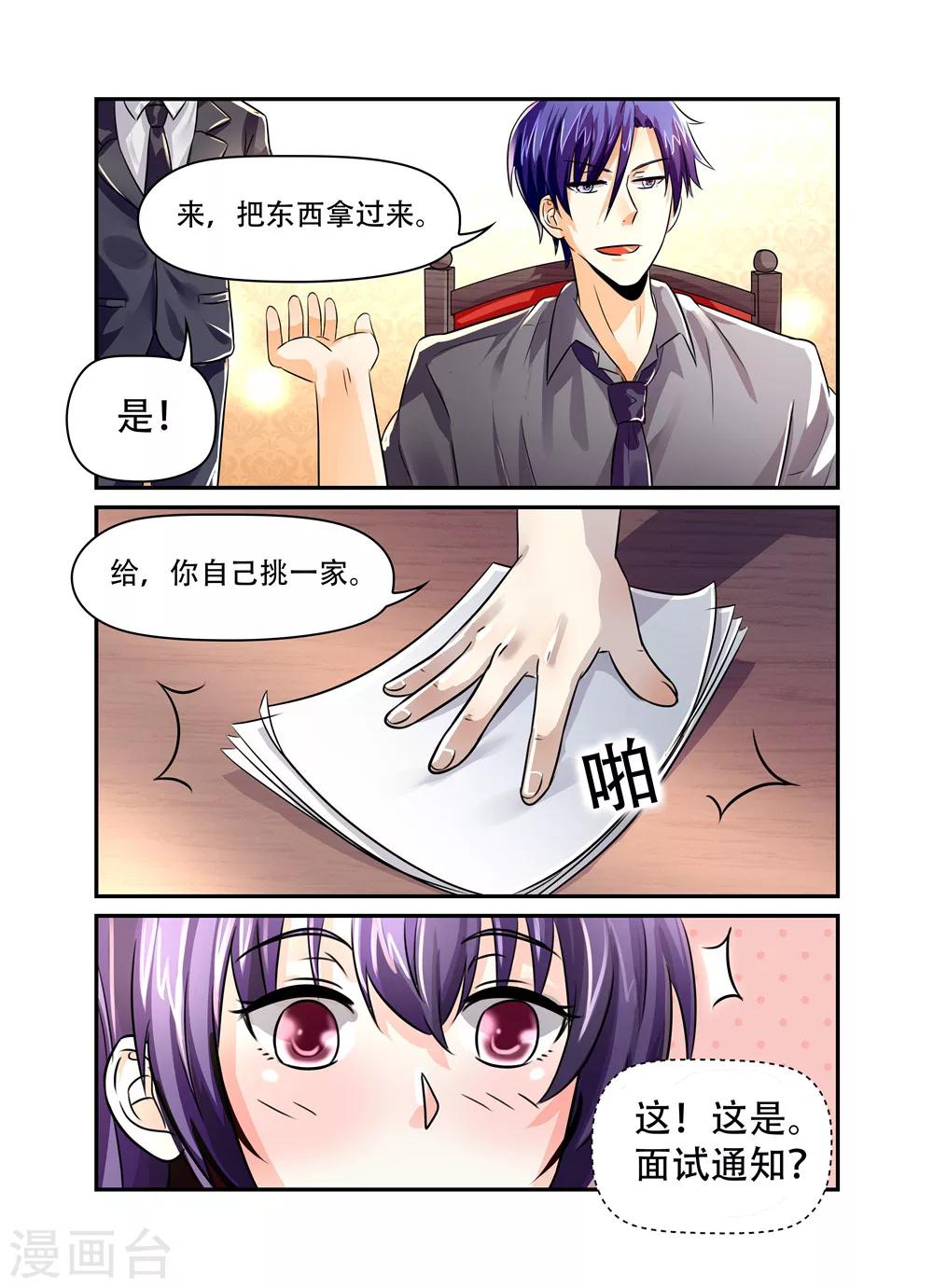 第40话 小舅妈-第40话