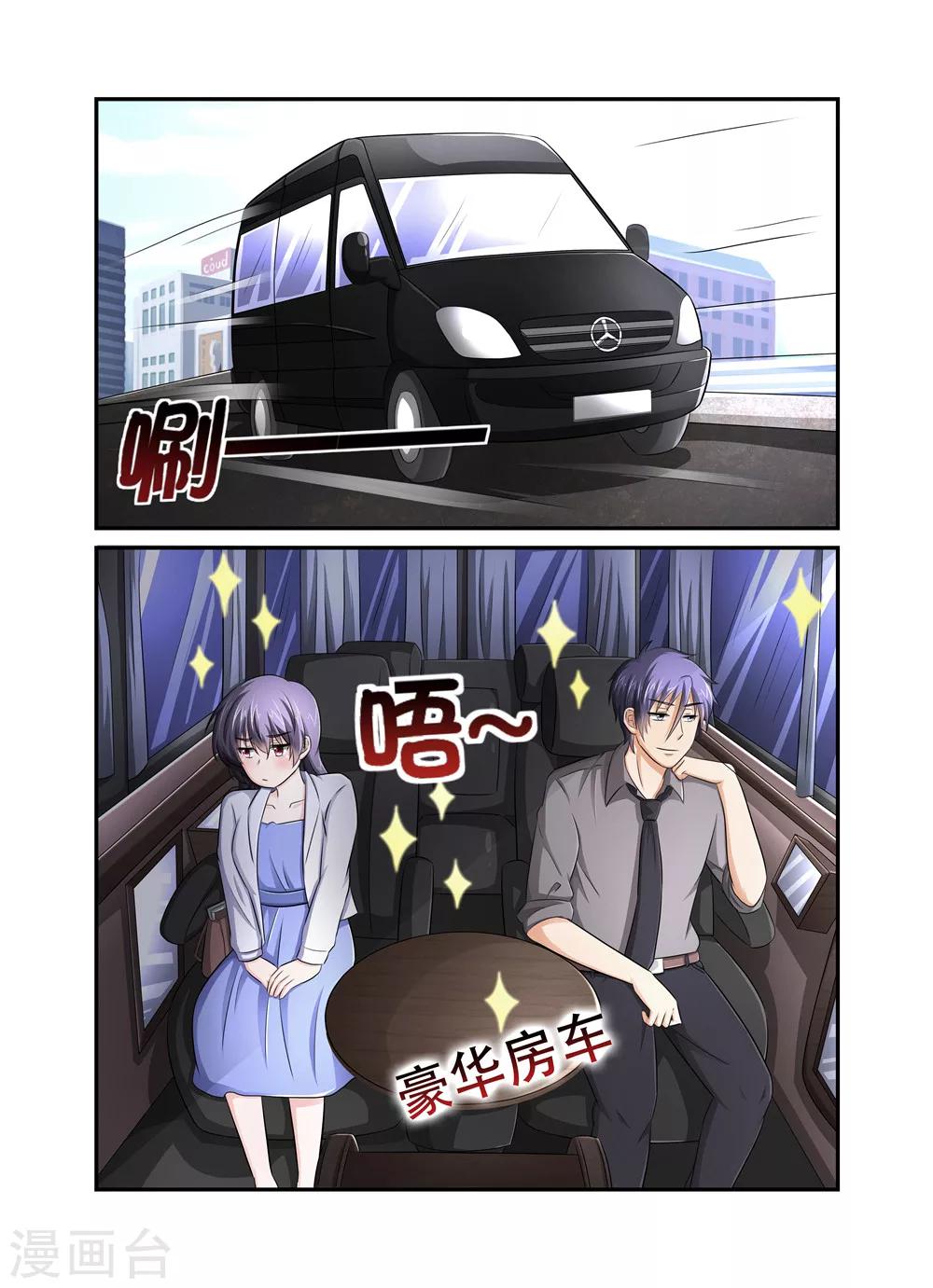 第42话 吃醋-第42话