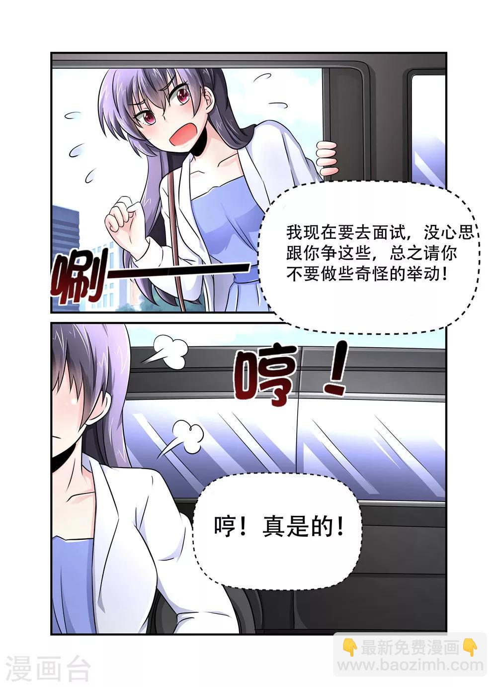 第42话 吃醋-第42话