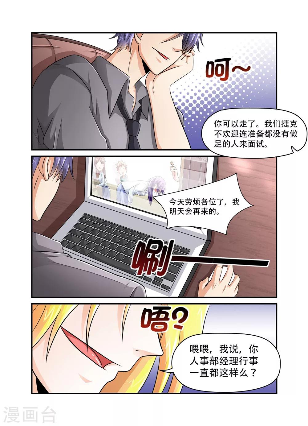 第44话 休怪老夫不客气-第44话