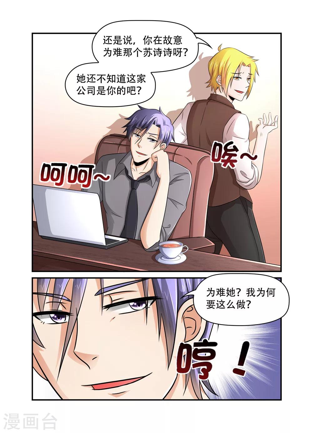 第44话 休怪老夫不客气-第44话