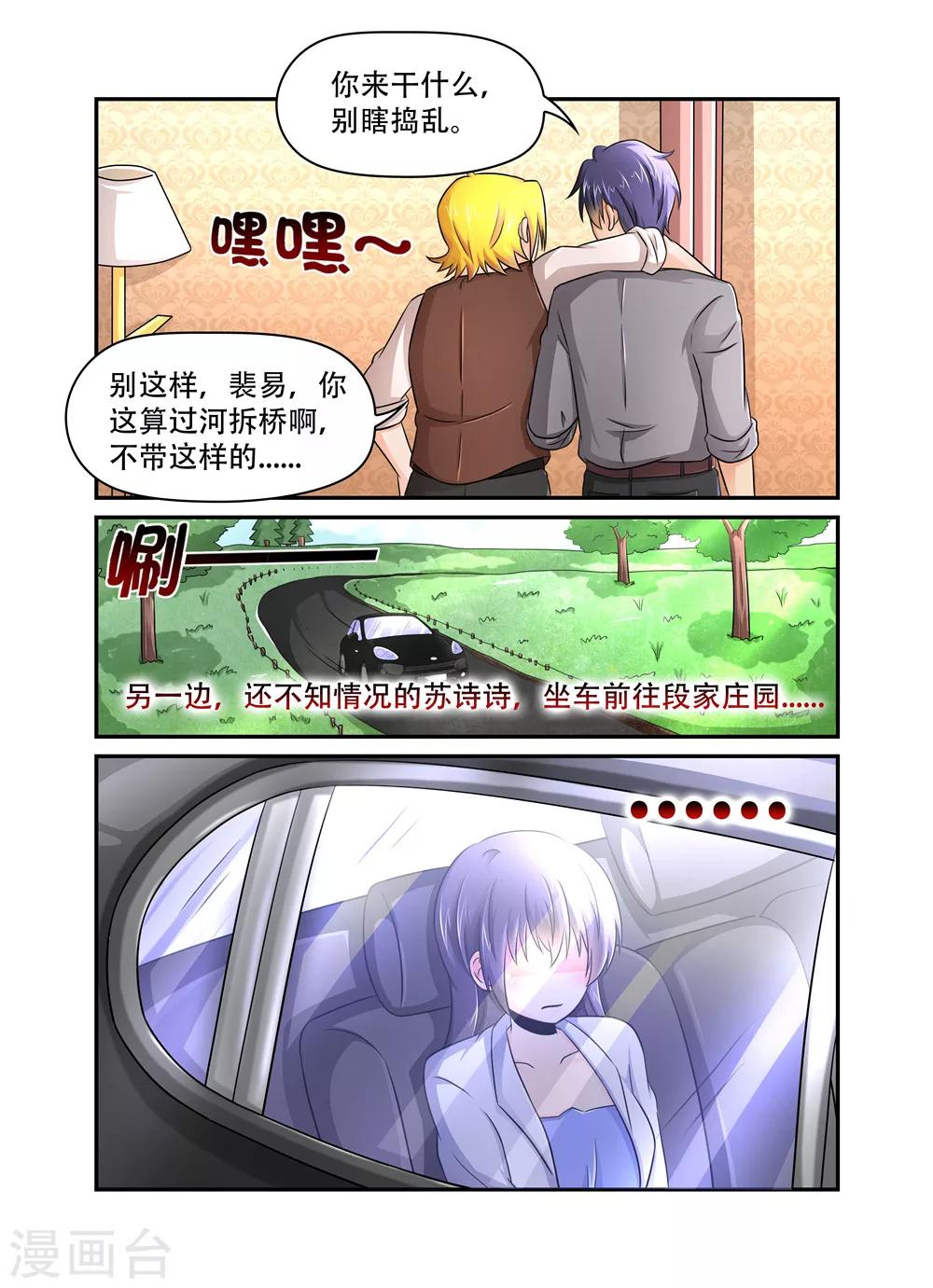 第44话 休怪老夫不客气-第44话