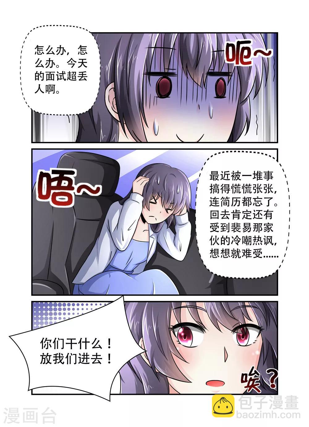 第44话 休怪老夫不客气-第44话