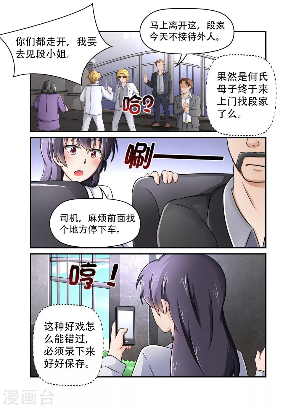 第44话 休怪老夫不客气-第44话