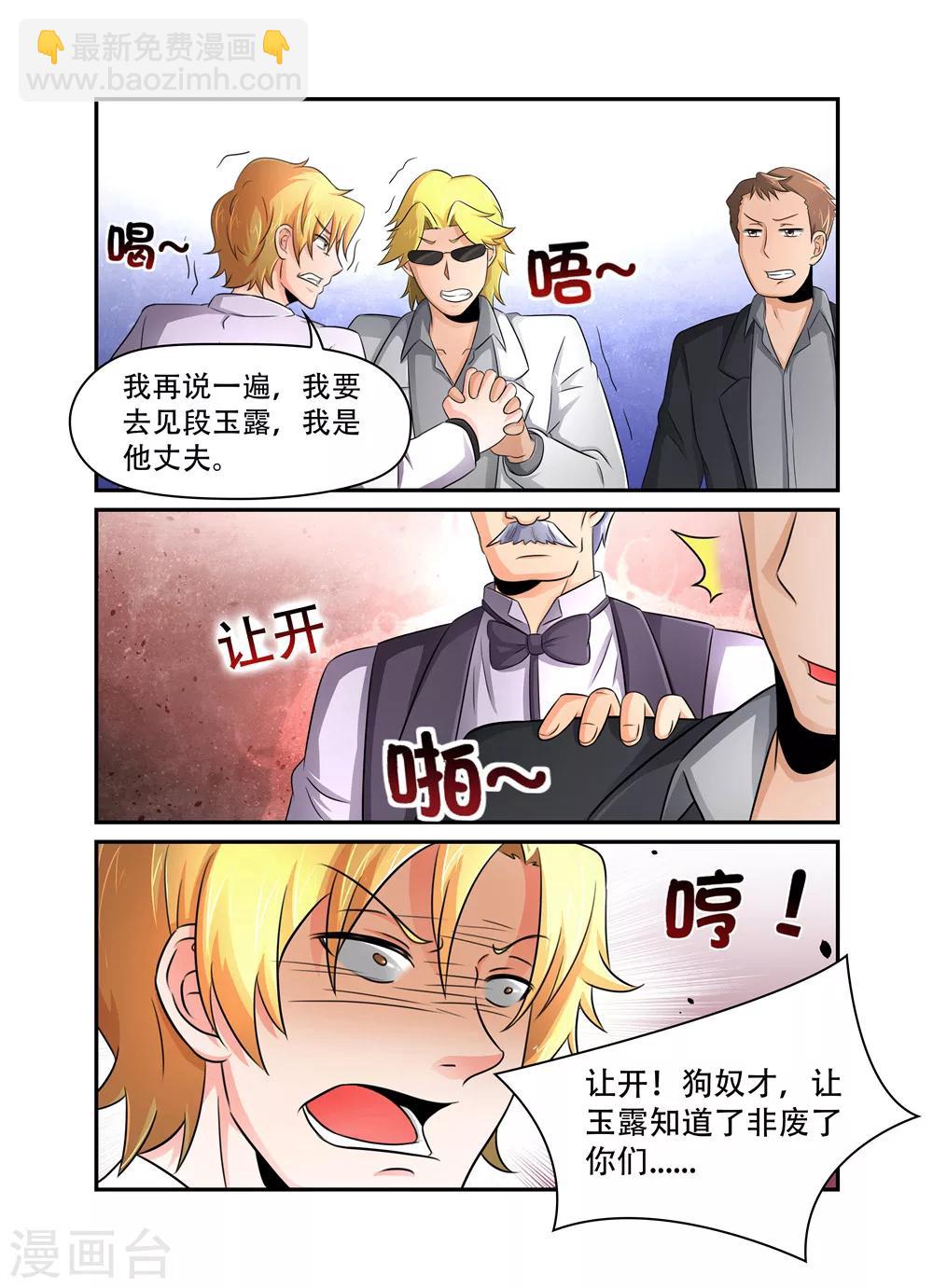 第44话 休怪老夫不客气-第44话