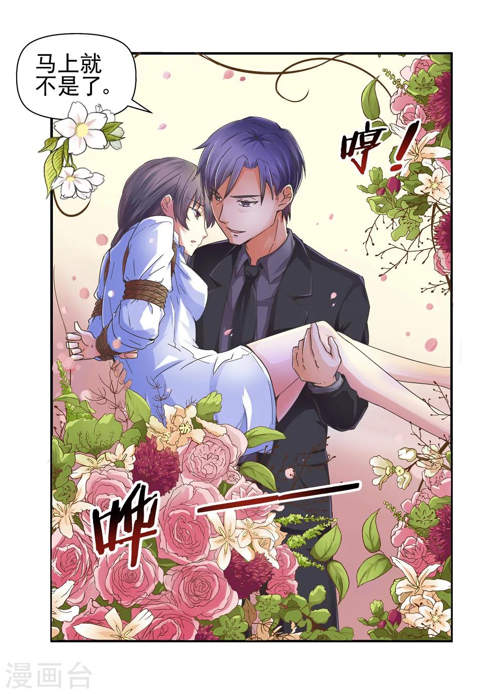 第6话 救我2-第6话