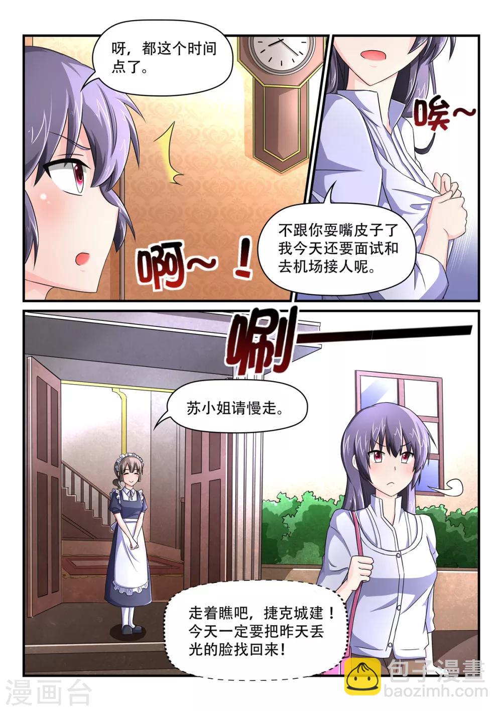 第52话 斐太太-第52话