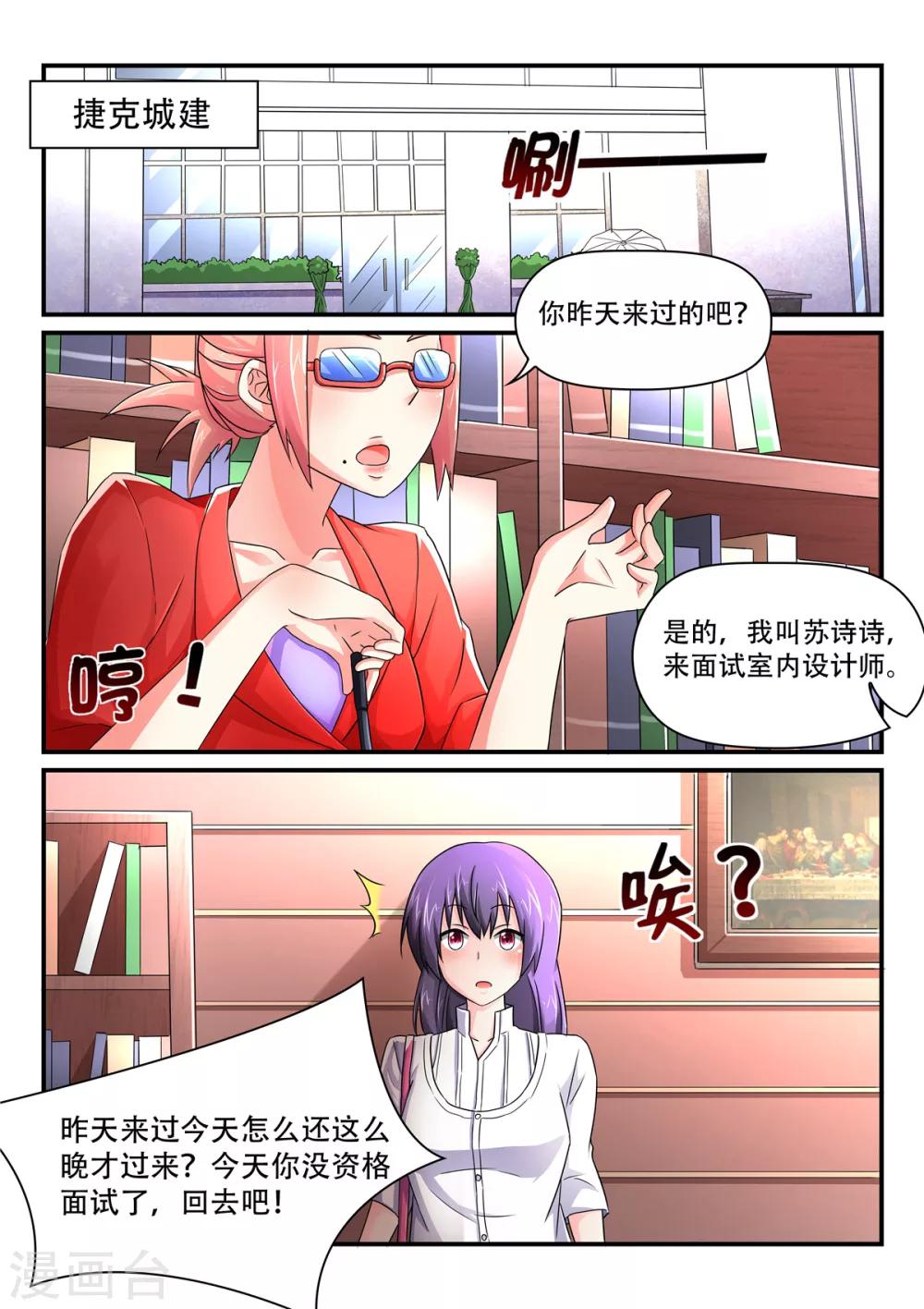 第52话 斐太太-第52话