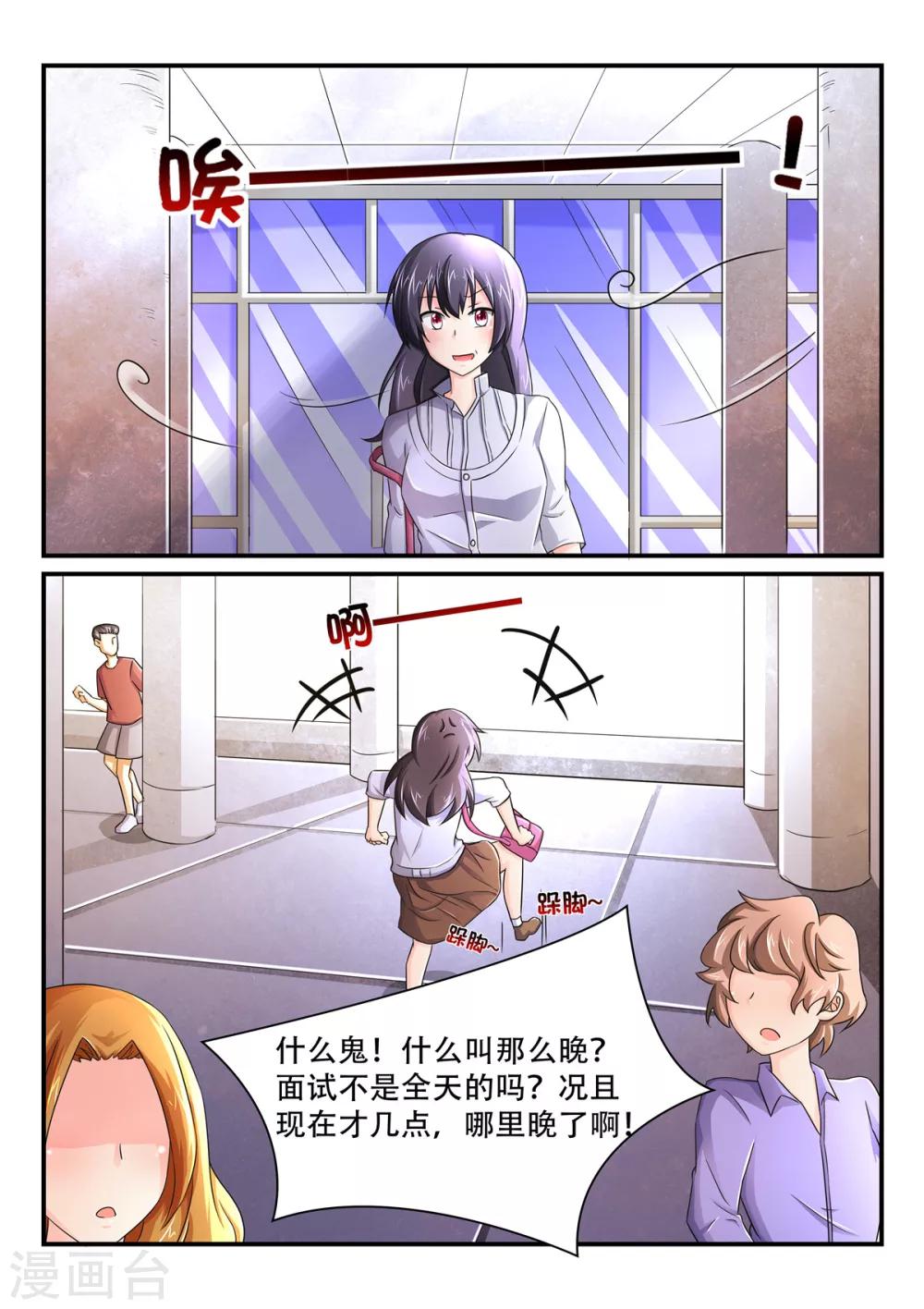 第52话 斐太太-第52话