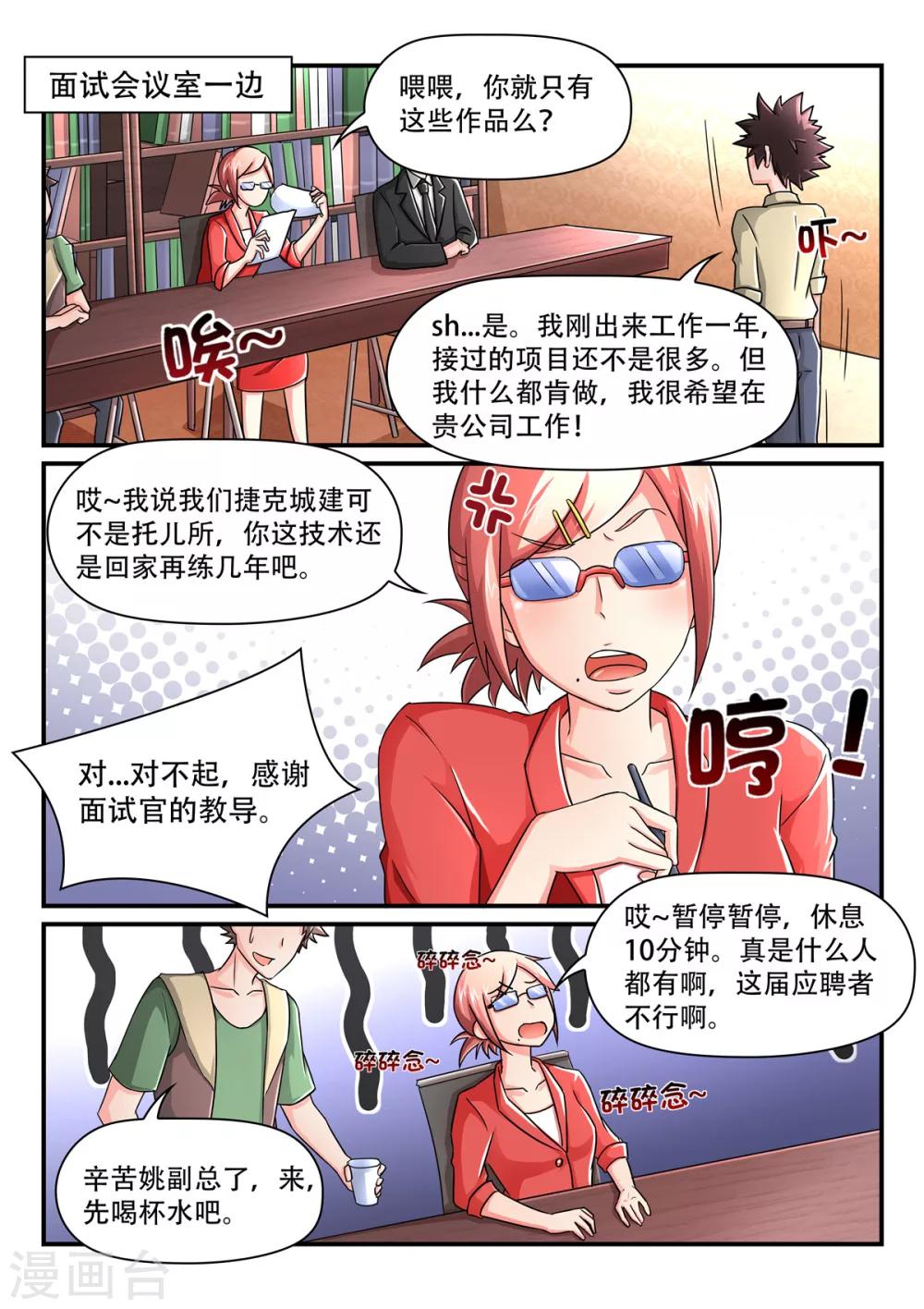 第52话 斐太太-第52话