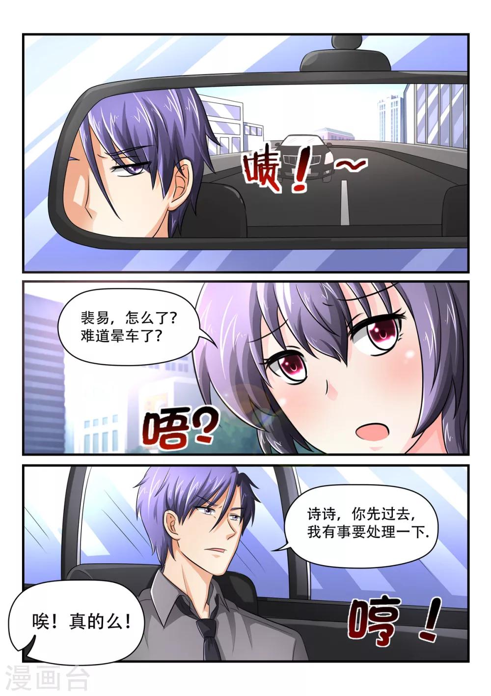 第54话 你真的要和诗诗结婚吗-第54话