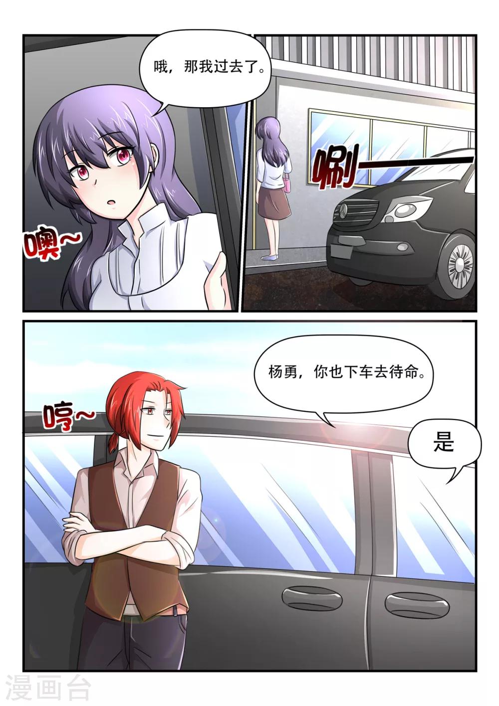 第54话 你真的要和诗诗结婚吗-第54话