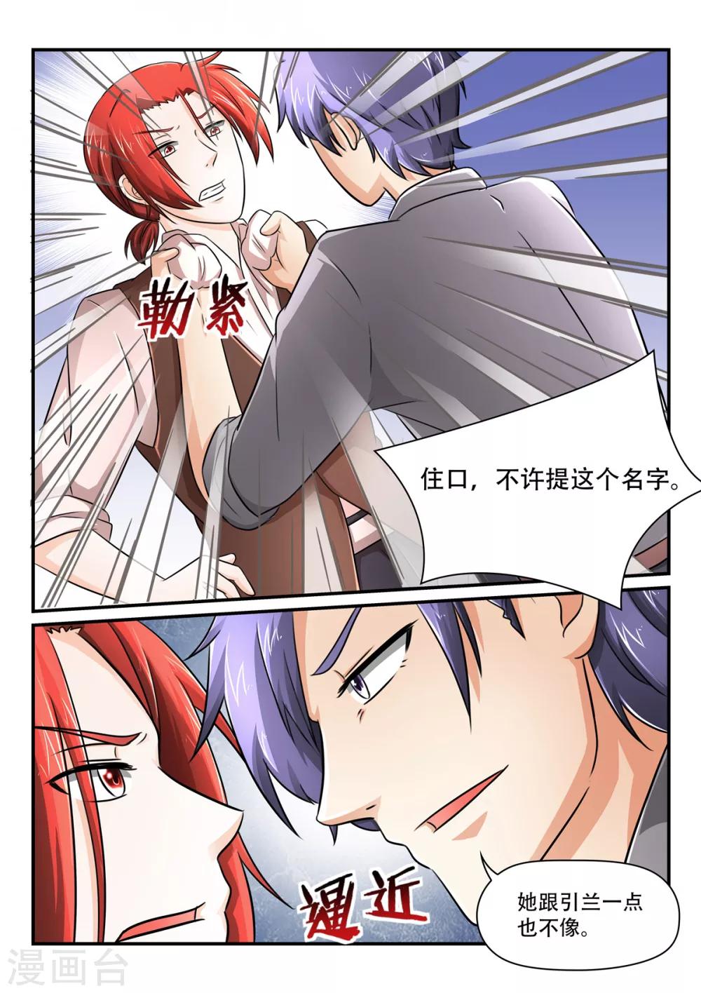 第54话 你真的要和诗诗结婚吗-第54话