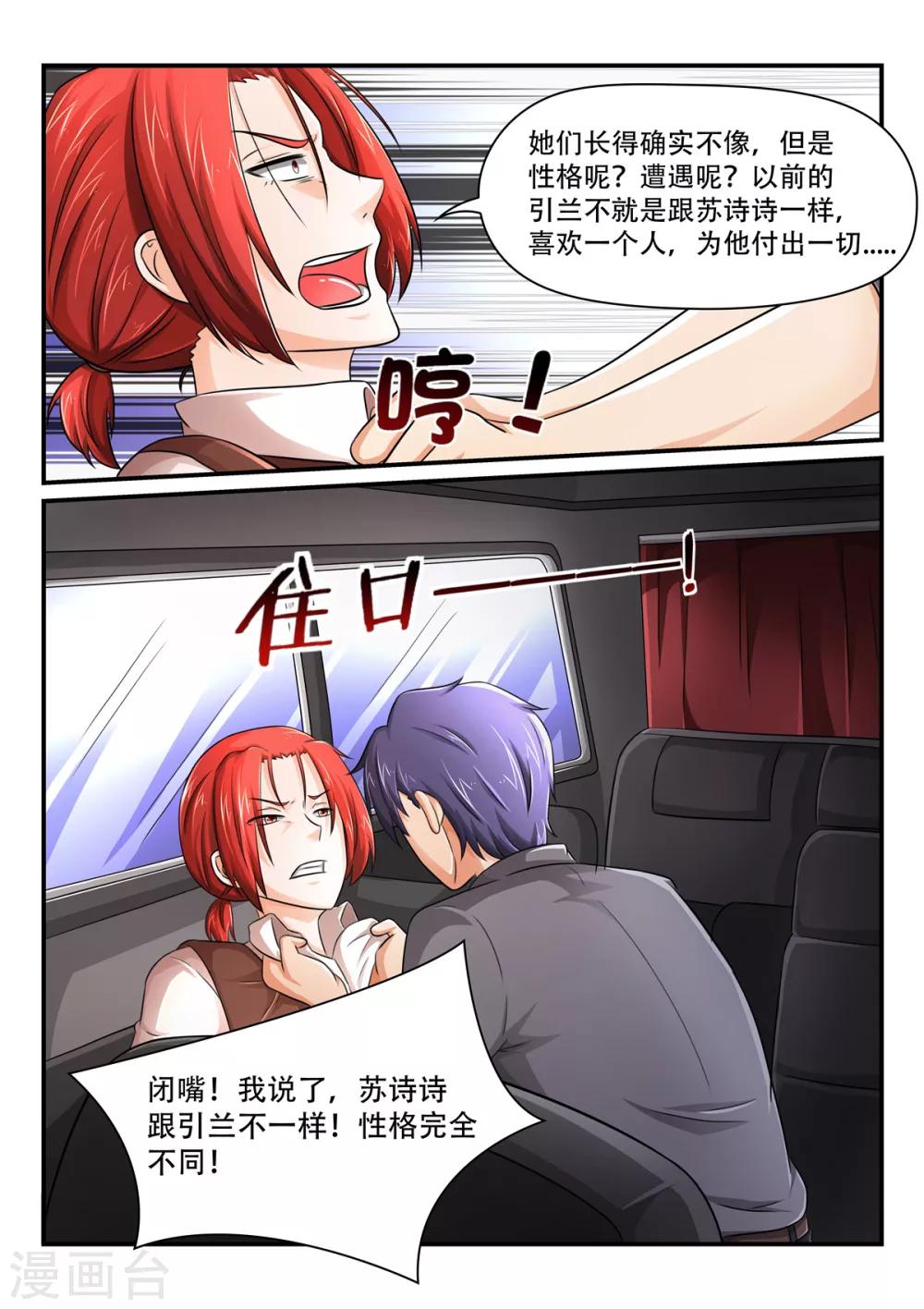 第56话 诗诗还是引兰-第56话