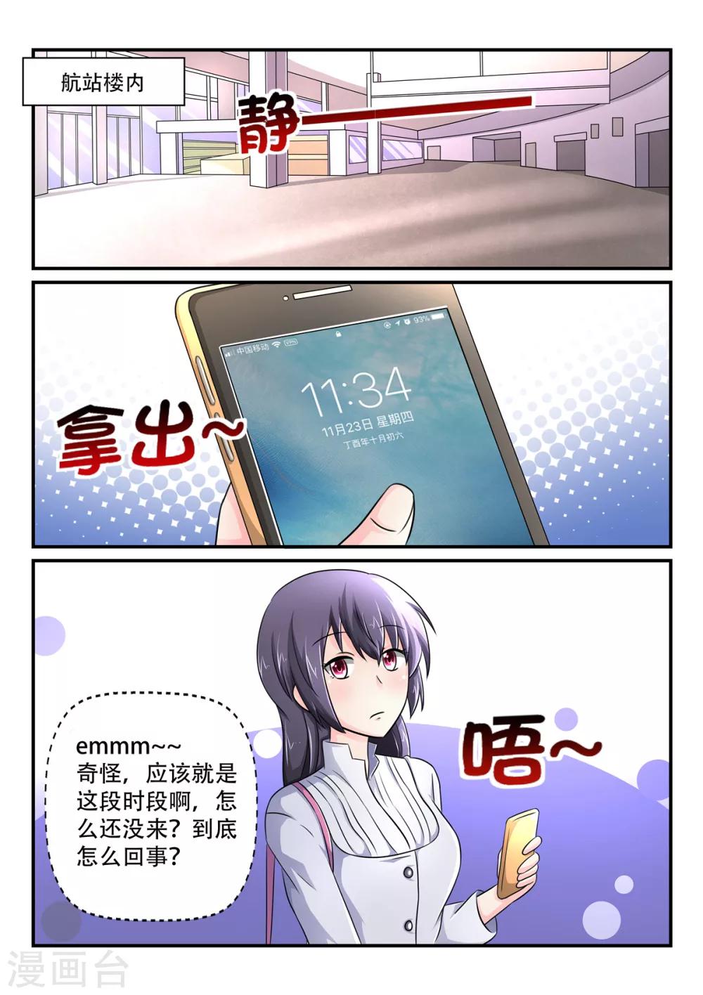 第56话 诗诗还是引兰-第56话