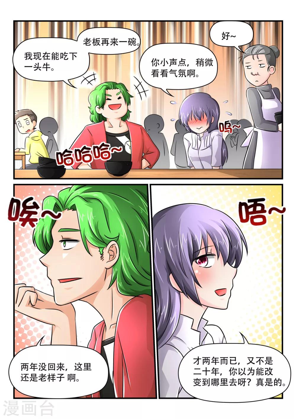 第58话 安稳的内心-第58话