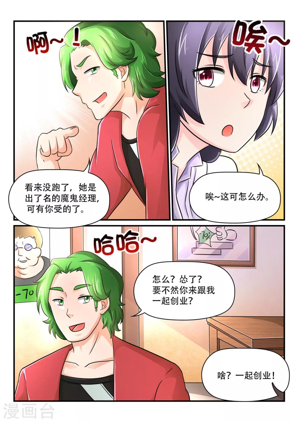 第58话 安稳的内心-第58话