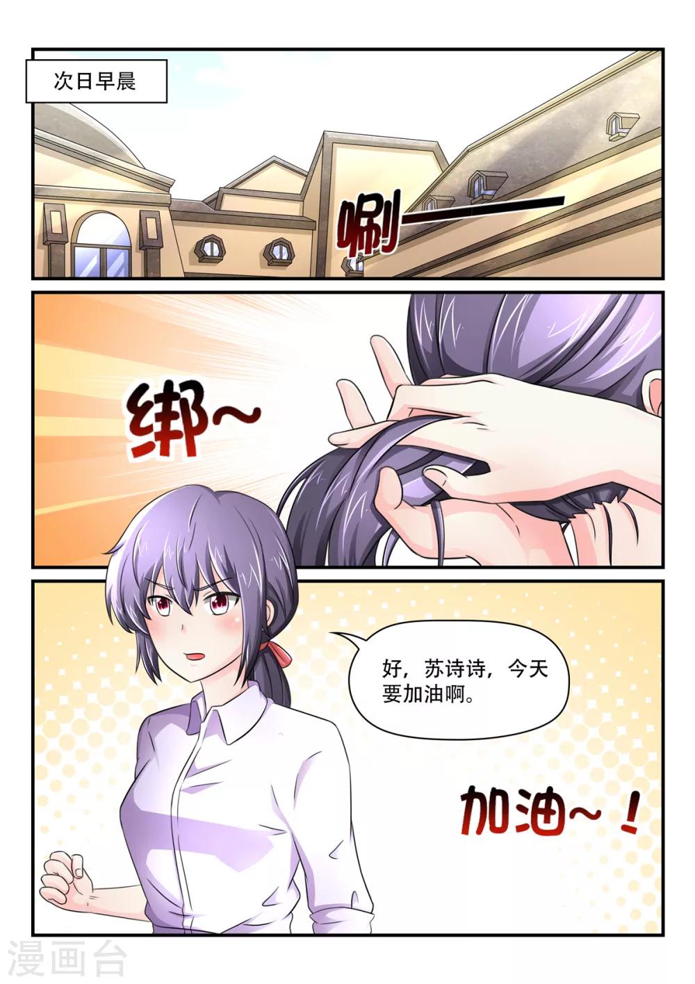 第60话 紧张的清晨-第60话