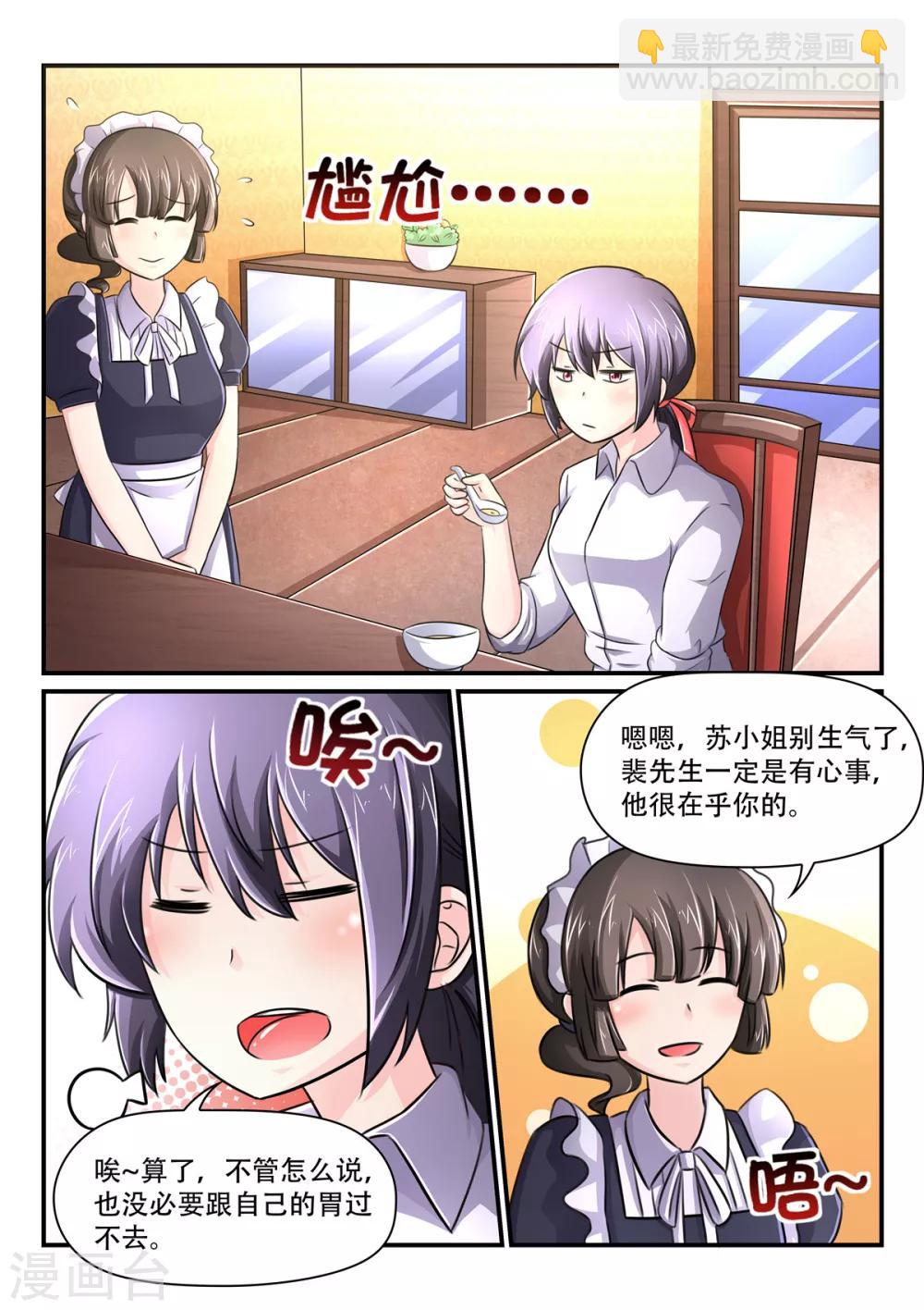 第60话 紧张的清晨-第60话