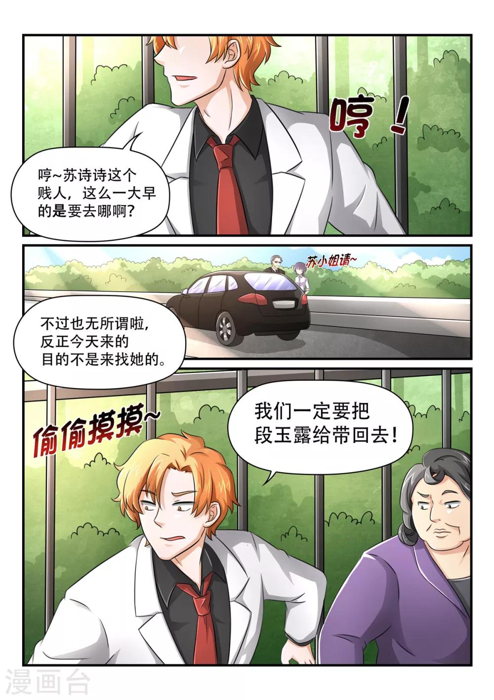 第60话 紧张的清晨-第60话