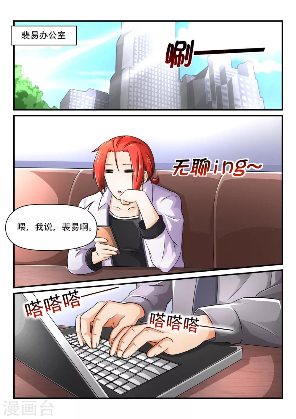 第62话 她永远是我的人-第62话