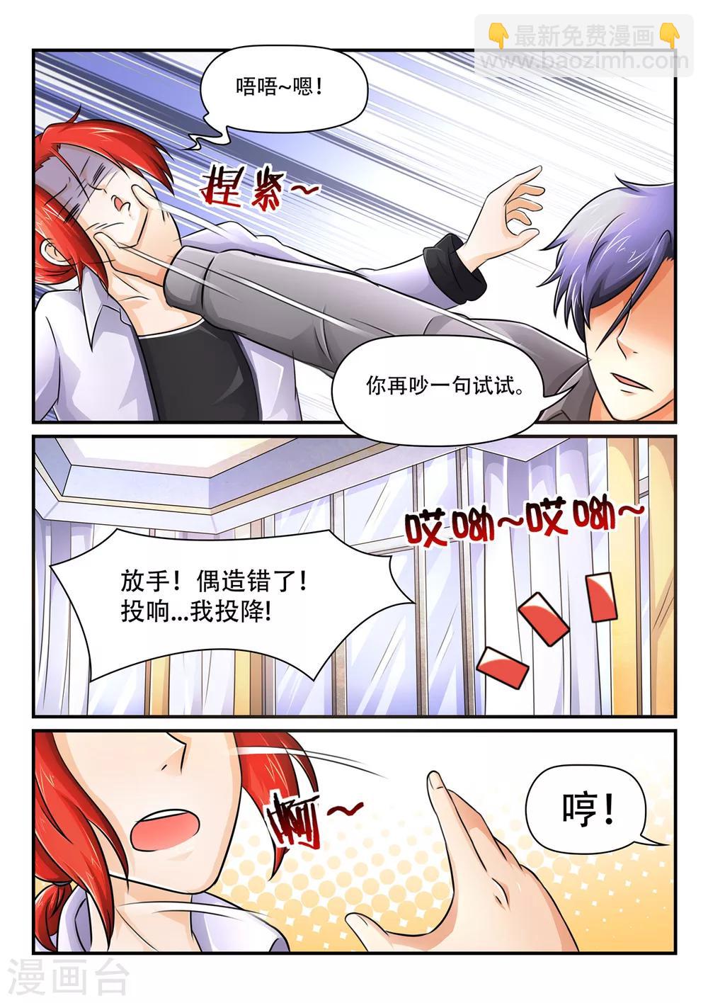 第62话 她永远是我的人-第62话