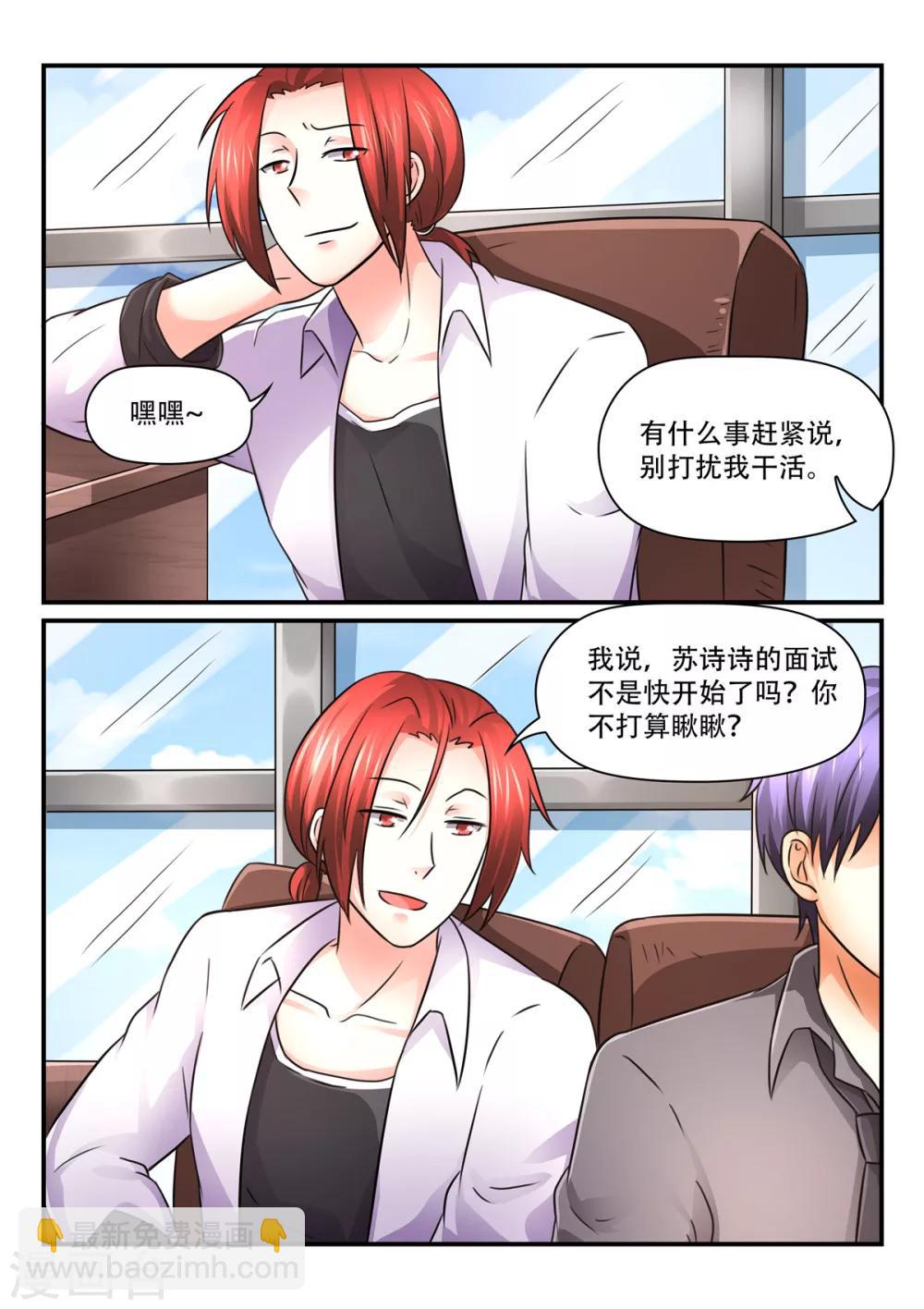 第62话 她永远是我的人-第62话