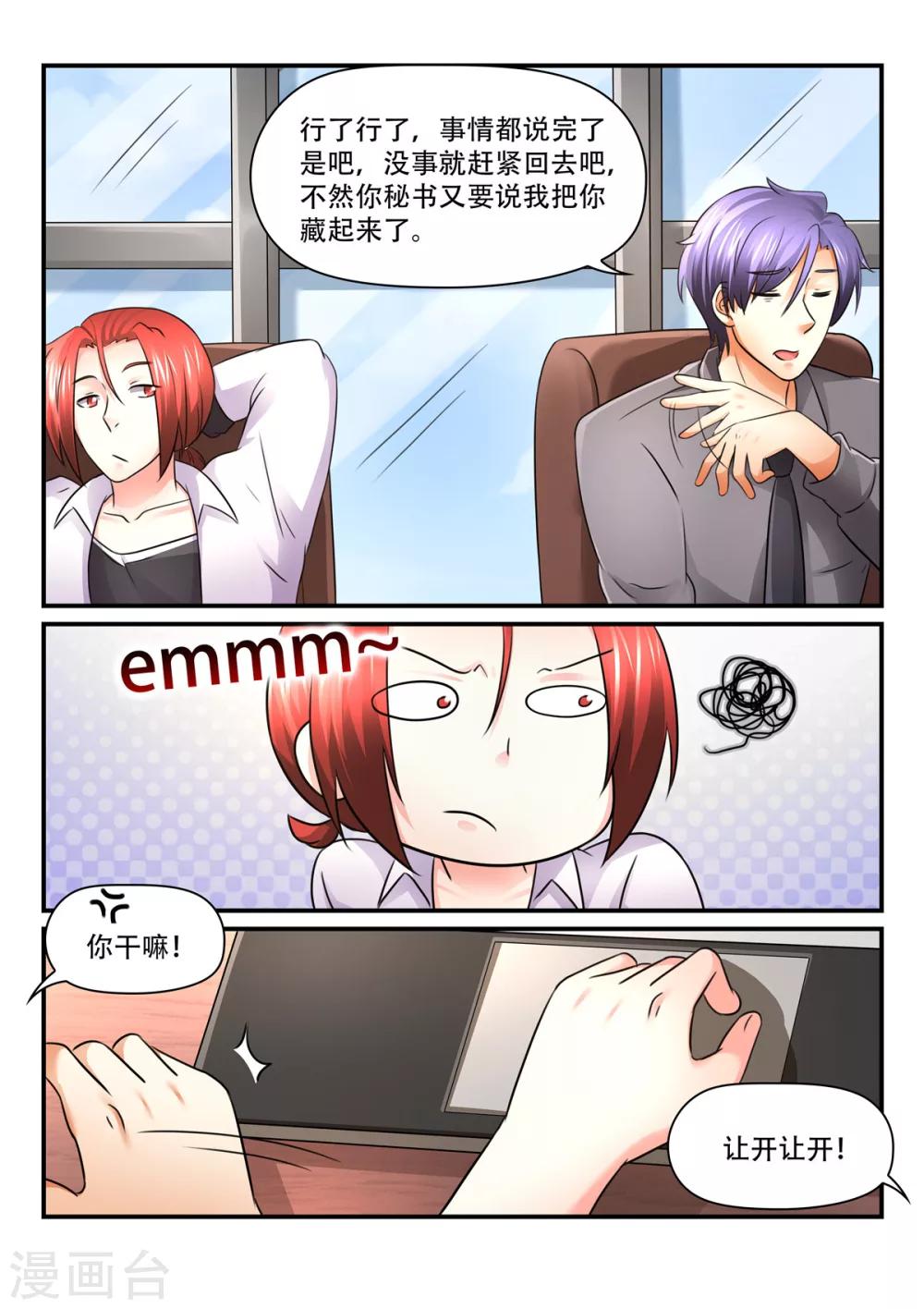 第62话 她永远是我的人-第62话