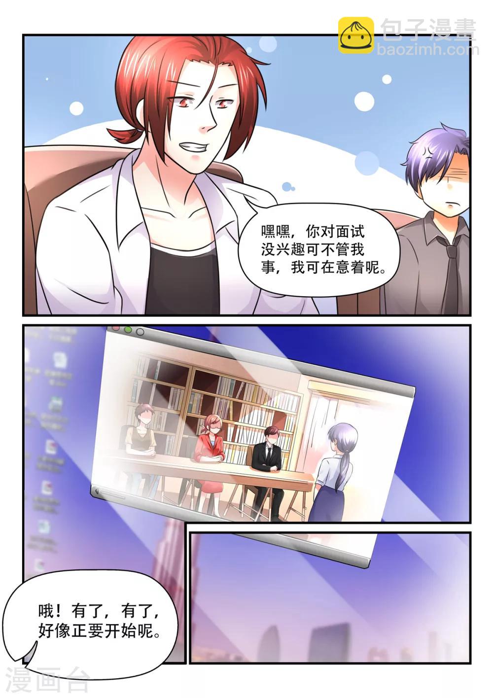 第62话 她永远是我的人-第62话