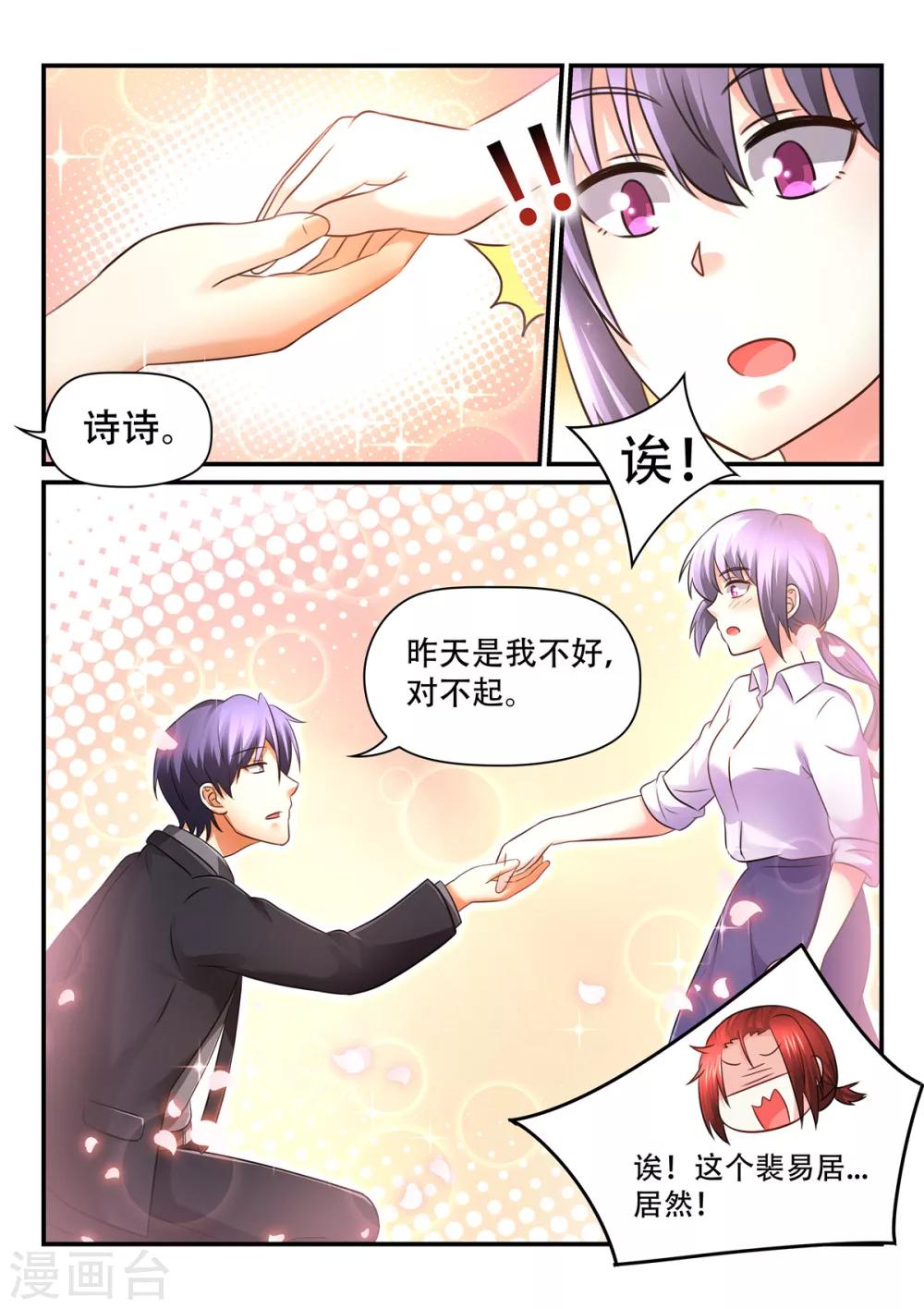 第64话 对不起，是我错了-第64话