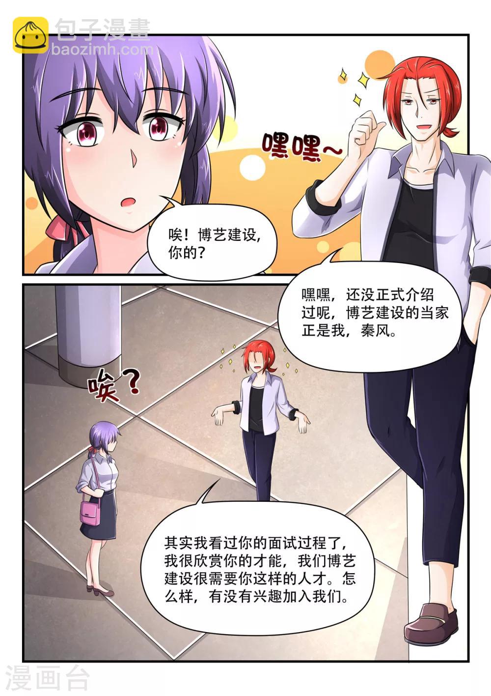 第64话 对不起，是我错了-第64话