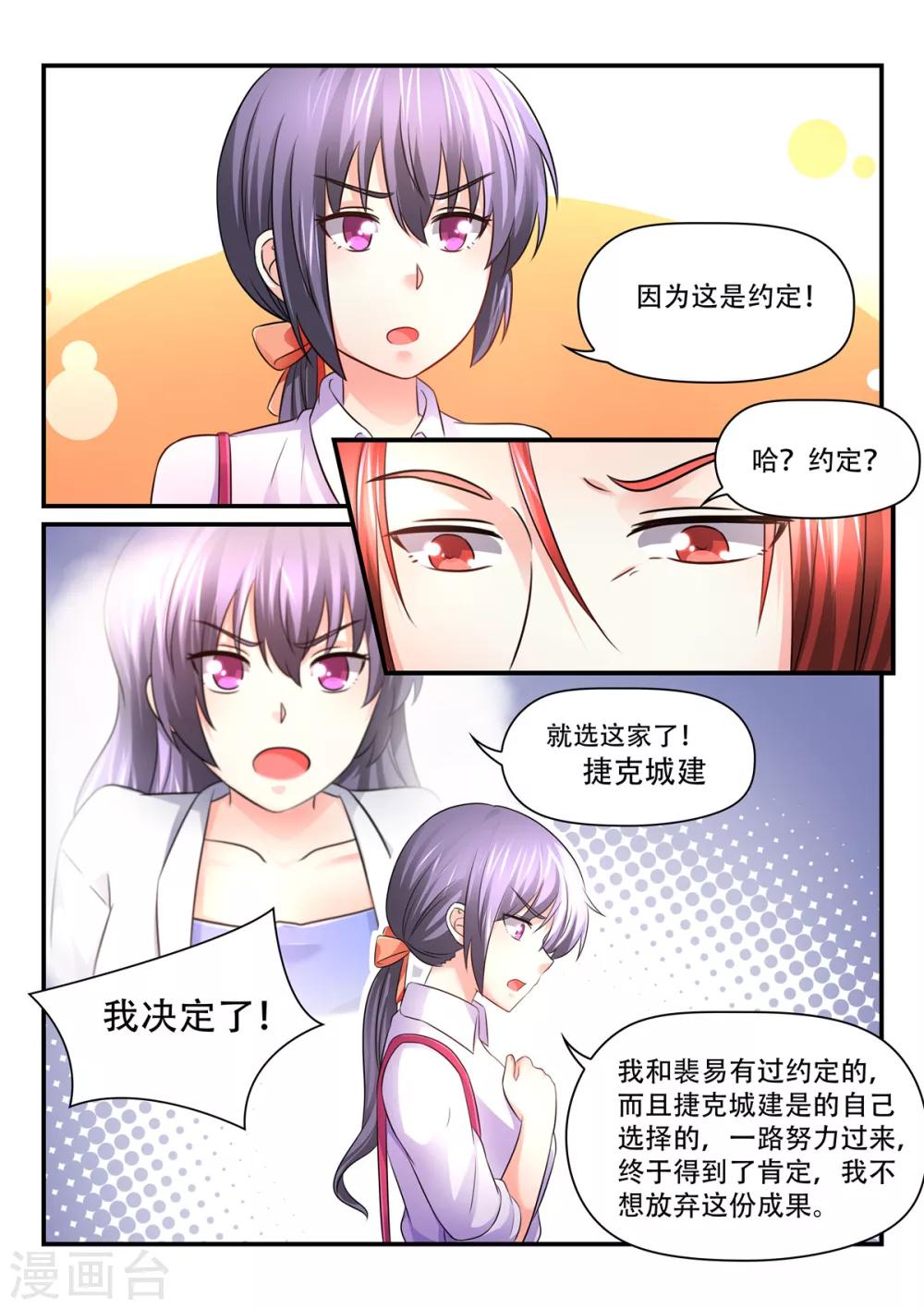 第64话 对不起，是我错了-第64话