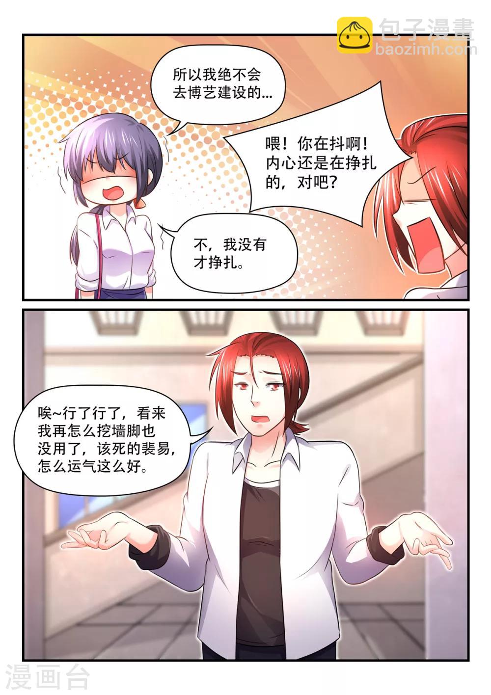 第64话 对不起，是我错了-第64话