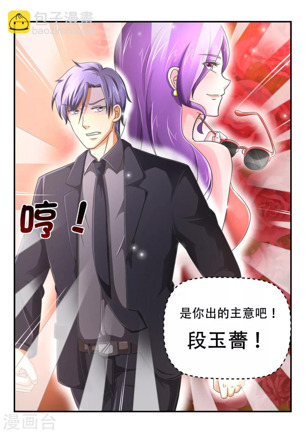 第66话 调虎离山计-第66话