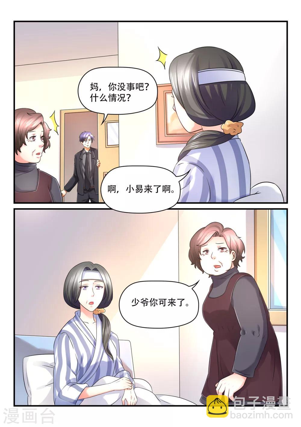 第66话 调虎离山计-第66话