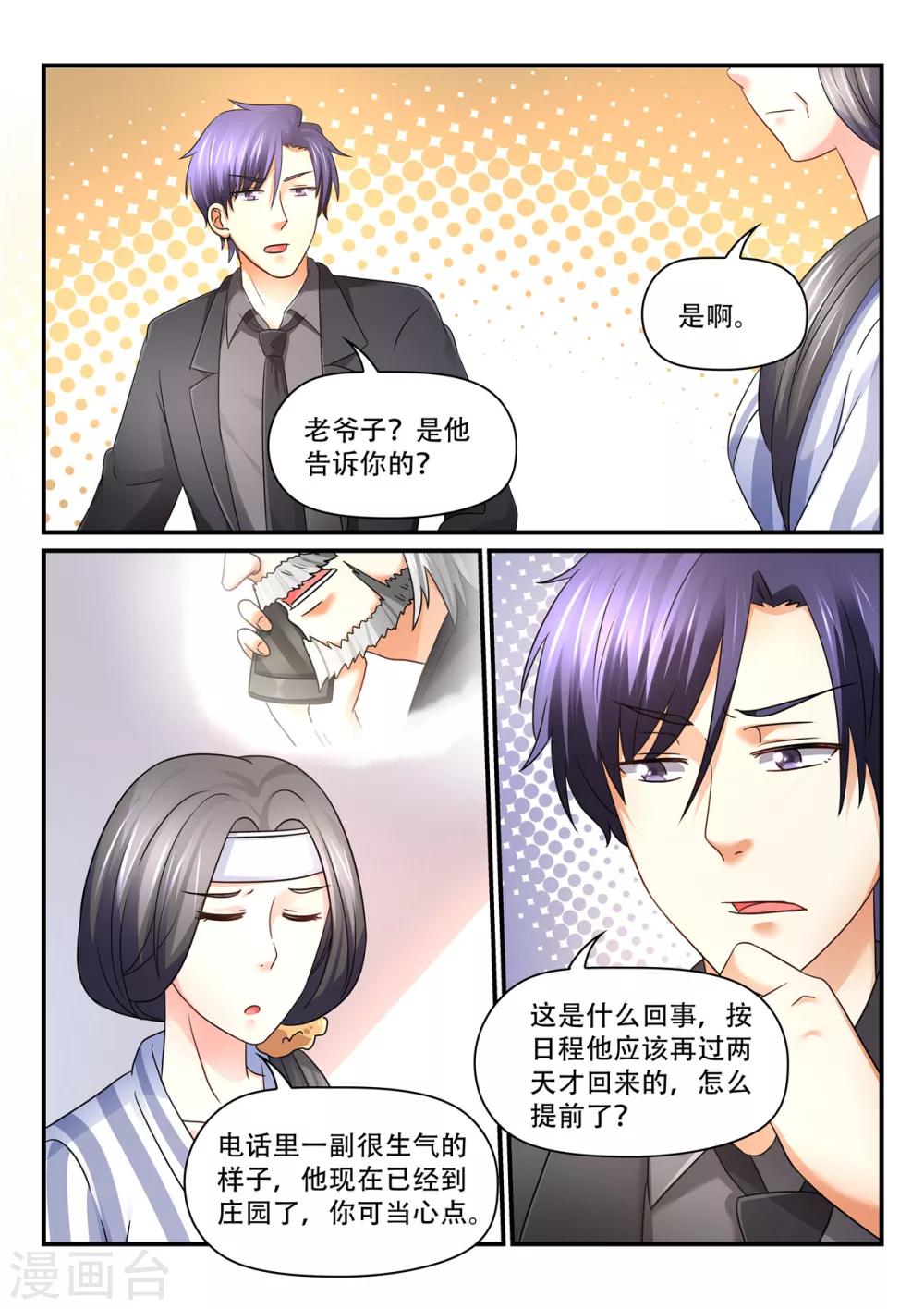 第66话 调虎离山计-第66话